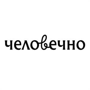 Товарный знак №1134835, принадлежит организации Автономная некоммерческая организация «Управляющая компания по развитию художественных промыслов и культурной идентичности Нижегородской области «Хохлома», ОГРН 1245200010461, ИНН 5228059160