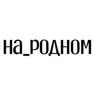 Товарный знак №1134837, принадлежит организации Автономная некоммерческая организация «Управляющая компания по развитию художественных промыслов и культурной идентичности Нижегородской области «Хохлома», ОГРН 1245200010461, ИНН 5228059160