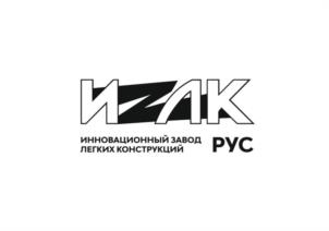Товарный знак №1134913, принадлежит организации Общество с ограниченной ответственностью "ИННОВАЦИОННЫЙ ЗАВОД ЛЕГКИХ КОНСТРУКЦИЙ РУС", ОГРН 1197746687731, ИНН 9725024975