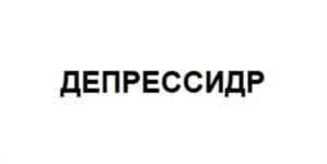 Товарный знак №1134914, принадлежит организации Общество с ограниченной ответственностью «Рекламное агентство «Грейт», ОГРН 5067847183707, ИНН 7816394031