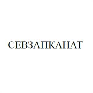 Товарный знак №1134937, принадлежит организации Общество с ограниченной ответственностью «Производственное объединение «СЗК», ОГРН 1197847209097, ИНН 7810777655