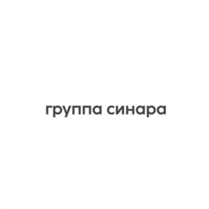 Товарный знак №1134953, принадлежит организации АКЦИОНЕРНОЕ ОБЩЕСТВО ГРУППА СИНАРА, ОГРН 1069658112501, ИНН 6658252583