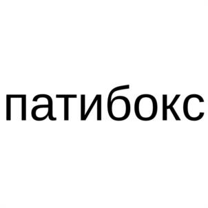 Товарный знак №1134975, принадлежит ИП Григоришина Александра Андреевна, ОГРНИП 317502400064147, ИНН 246514226449