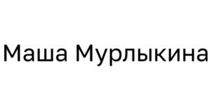 Товарный знак №1135114, принадлежит правообладателю Кручер Наталья Александровна, ОГРН 0, ИНН 780155556464