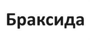 Товарный знак №1135183, принадлежит ИП БАКУЛИН ИЛЬЯ АЛЕКСАНДРОВИЧ, ОГРНИП 322774600596782, ИНН 700401078839