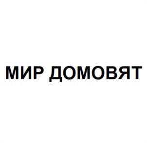 Товарный знак №1135508, принадлежит организации Общество с ограниченной ответственностью "НАШИ ИГРЫ", ОГРН 1175835017522, ИНН 5836684698