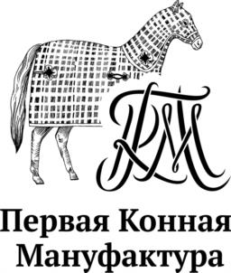 Товарный знак №1135509, принадлежит организации Общество с ограниченной ответственностью "Первая Конная Мануфактура", ОГРН 1157847345116, ИНН 7802544784