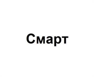 Товарный знак №1135534, принадлежит организации Акционерное общество "ФАРМАМЕД", ОГРН 1027700452416, ИНН 7723021855