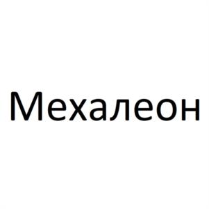 Товарный знак №1135588, принадлежит организации Общество с ограниченной ответственностью "ЛЕММО-ТОЙС", ОГРН 1154350009000, ИНН 4345426728
