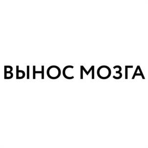 Товарный знак №1135771, принадлежит ИП Канунников Павел Павлович, ОГРНИП 318623400000590, ИНН 623411029353