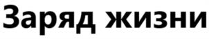 Товарный знак №1135822, принадлежит правообладателю Свистков Борис Александрович, ОГРН 0, ИНН 772852530661