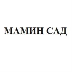 Товарный знак №1135833, принадлежит организации Общество с ограниченной ответственностью «Свой Сад», ОГРН 1142468057159, ИНН 2466276914