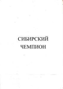 Товарный знак №1135903, принадлежит организации Открытое акционерное общество Полимер, ОГРН 1024200679887, ИНН 4210000050