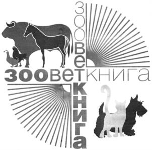 Товарный знак №1135964, принадлежит правообладателю Павлов Михаил Юрьевич, ОГРН 0, ИНН 505600193660