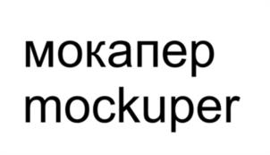 Товарный знак №1136053, принадлежит ИП Морозов Алексей Сергеевич, ОГРНИП 318665800151477, ИНН 667905647585