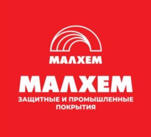 Товарный знак №1136076, принадлежит организации Общество с ограниченной ответственностью «МАЛХЕМ», ОГРН 1223100005556, ИНН 3100000183