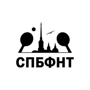Товарный знак №1136346, принадлежит организации ОБЩЕСТВЕННАЯ ОРГАНИЗАЦИЯ «САНКТ-ПЕТЕРБУРГСКАЯ ФЕДЕРАЦИЯ НАСТОЛЬНОГО ТЕННИСА», ОГРН 1037858024797, ИНН 7825048052