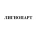 Товарный знак №1136371, принадлежит организации Общество с ограниченной ответственностью "СИАЛОН", ОГРН 1021606752837, ИНН 1648008435