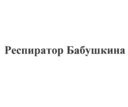 Товарный знак №1136421, принадлежит организации Общество с ограниченной ответственностью "ЭрТиВиАй Студия", ОГРН 1177746080060, ИНН 7703422665
