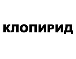 Товарный знак №1136431, принадлежит ИП Балабаев Жанабай Айткалиевич, ОГРНИП 315565800066500, ИНН 561001014923