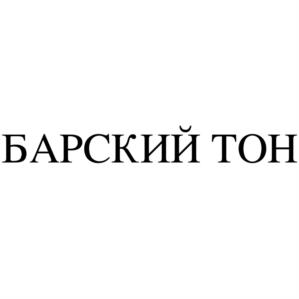 Товарный знак №1136479, принадлежит организации Общество с ограниченной ответственностью "Барс", ОГРН 1055470008813, ИНН 5451110527