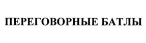 Товарный знак №1136513, принадлежит ИП Рызов Игорь Романович, ОГРНИП 313774602400026, ИНН 772776698324