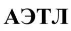 Товарный знак №1136535, принадлежит организации Общество с ограниченной ответственностью "РУСКОНТРОЛЬ", ОГРН 1107746812843, ИНН 7722728970