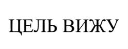 Товарный знак №1136536, принадлежит ИП Крейндлин Борис Леонидович, ОГРНИП 320774600223350, ИНН 771400119623