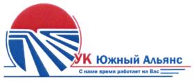 Товарный знак №1136569, принадлежит организации Общество с ограниченной ответственностью "Управляющая Компания "Южный Альянс", ОГРН 1147746196509, ИНН 7702833567