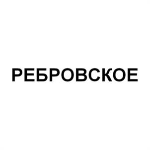Товарный знак №1136700, принадлежит правообладателю Мелентьев Серафим Эдуардович, ОГРН 0, ИНН 27404131237