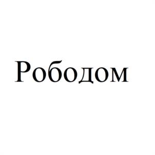 Товарный знак №1136773, принадлежит ИП Ашрапов Айдар Завитович, ОГРНИП 317169000151457, ИНН 161201917248