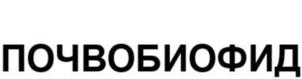 Товарный знак №1136827, принадлежит организации Общество с ограниченной ответственностью "СЛАВНО", ОГРН 1225000146623, ИНН 5022073900