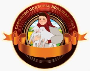 Товарный знак №1136830, принадлежит организации Общество с ограниченной ответственностью «ГОНЧАРОВСКОЕ», ОГРН 1086726001229, ИНН 6726504129