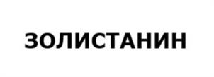 Товарный знак №1136868, принадлежит организации Общество с ограниченной ответственностью «РУСБИОМЕД», ОГРН 1136686032504, ИНН 6686036168