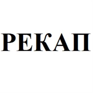 Товарный знак №1136909, принадлежит организации Акционерное общество «УПАКОВОЧНЫЕ СИСТЕМЫ», ОГРН 1027739470439, ИНН 7706017070