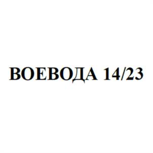 Товарный знак №1136912, принадлежит организации Общество с ограниченной ответственностью «Варяг», ОГРН 1235000027734, ИНН 5024230475