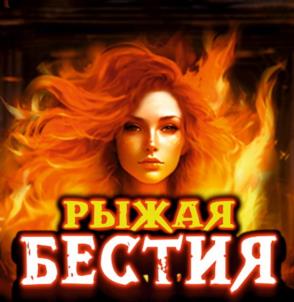 Товарный знак №1136960, принадлежит правообладателю Пышкина Алина Игоревна, ОГРН 0, ИНН 220807264722