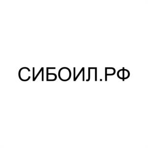 Товарный знак №1136974, принадлежит организации Общество с ограниченной ответственностью "Сибирь Ойл", ОГРН 1091435010590, ИНН 1435222265