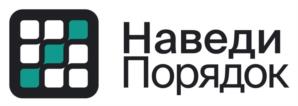 Товарный знак №1137071, принадлежит организации Общество с ограниченной ответственностью «НАВЕДИ ПОРЯДОК», ОГРН 1187031065385, ИНН 7014064247