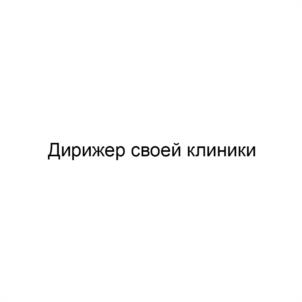 Товарный знак №1137179, принадлежит ИП Островка Максим Антониевич, ОГРНИП 320470400031763, ИНН 470416533741