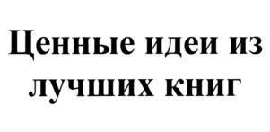 Товарный знак №1137182, принадлежит организации Общество с ограниченной ответственностью "Смарт Ридинг", ОГРН 5137746123620, ИНН 7725810407