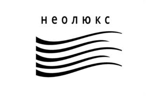 Товарный знак №1137217, принадлежит организации Общество с ограниченной ответственностью «Торговый дом «НЕОЛЮКС», ОГРН 1045004467309, ИНН 5024067050