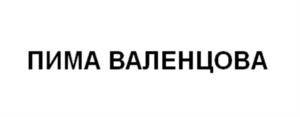 Товарный знак №1137242, принадлежит правообладателю Сарычев Егор Александрович, ОГРН 0, ИНН 182707235558