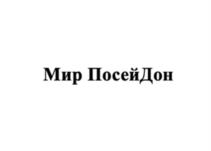 Товарный знак №1137346, принадлежит ИП Март Роман Михайлович, ОГРНИП 304616123600069, ИНН 616112852085