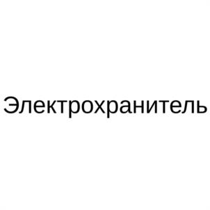 Товарный знак №1137349, принадлежит организации Общество с ограниченной ответственностью "ТЕХМАШПРОМ", ОГРН 1166234062323, ИНН 6234157512