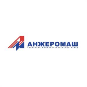 Товарный знак №1137425, принадлежит организации ОТКРЫТОЕ АКЦИОНЕРНОЕ ОБЩЕСТВО "АНЖЕРСКИЙ МАШИНОСТРОИТЕЛЬНЫЙ ЗАВОД", ОГРН 1024200507803, ИНН 4201000625