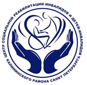 Товарный знак №1137532, принадлежит организации Санкт-Петербургское государственное бюджетное учреждение социального обслуживания населения "Центр социальной реабилитации инвалидов и детей-инвалидов Калининского района Санкт-Петербурга", ОГРН 1089847376915, ИНН 7804400467