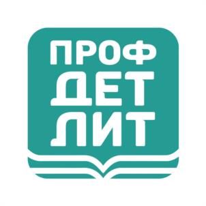 Товарный знак №1137534, принадлежит организации Общество с ограниченной ответственностью "ПРОФДЕТЛИТ", ОГРН 1217700118998, ИНН 9705153563