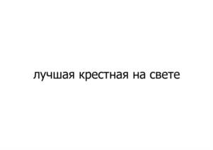 Товарный знак №1137536, принадлежит организации Общество с ограниченной ответственностью "ФУЛПРИНТ", ОГРН 1222300057055, ИНН 2308288240