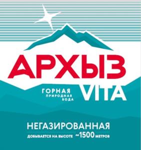 Товарный знак №1137545, принадлежит организации Общество с ограниченной ответственностью "Архыз Оригинал", ОГРН 5177746251315, ИНН 7734408893
